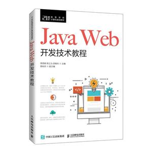 Java Web_l(f)g(sh)̳