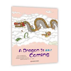 Wonderful MindsA Dragon is Coming 3