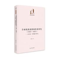 ȫ濹(zhn)ǰI(y)о(19271937):Խ㡢ƽ؅^(q)