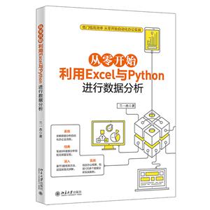 㿪ʼExcelPythonݷ