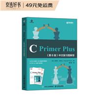 C Primer Plus(6)İ}