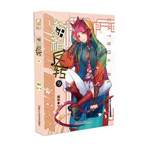 ؈䷴D.9