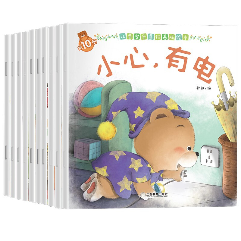 小熊绘本·儿童行为管理绘本·第2辑(全40册)