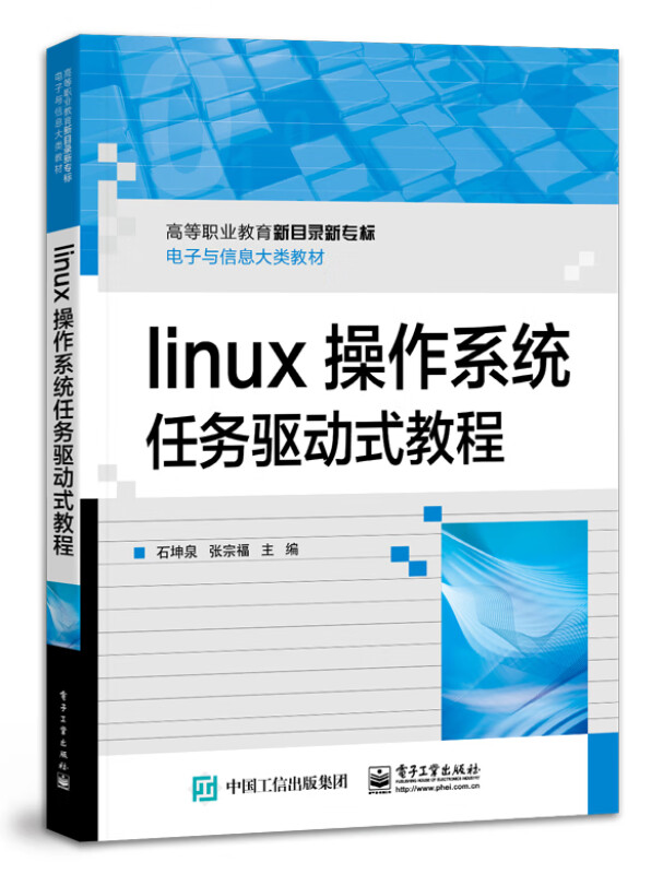 Linux 操作系统