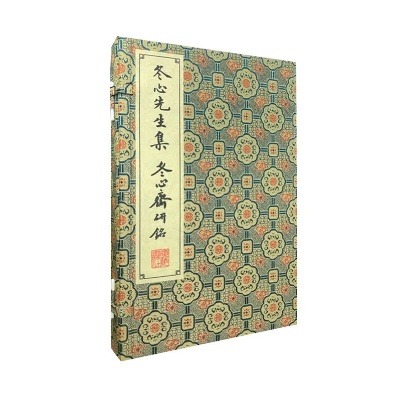 清刻珍本丛刊:冬心先生集·冬心斋研铭(一函两册)