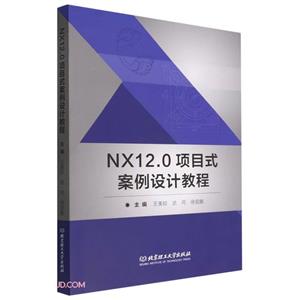 NX12.0Ŀʽƽ̳