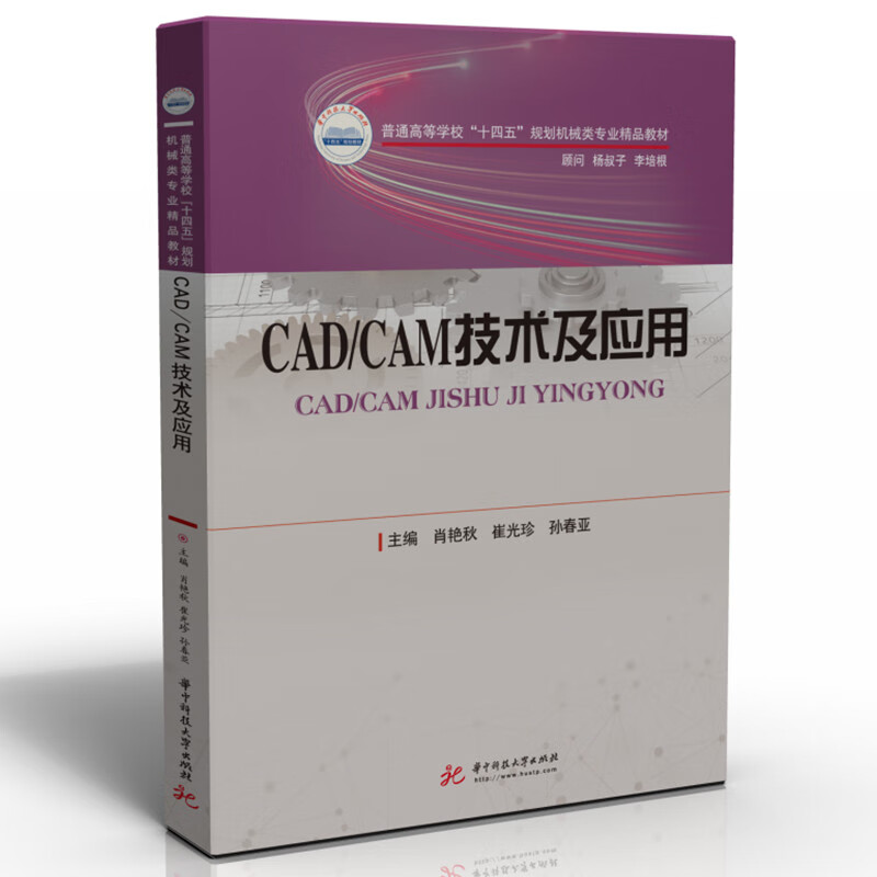 CAD/CAM技术及应用