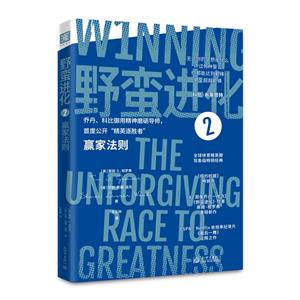 Ұ:2:2:Ӯҷ:The unforgiving race to greatness