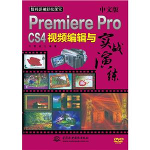 Premiere Pro cs4Ƶ༭ʵս