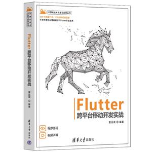 Flutterƽ̨ƶʵս