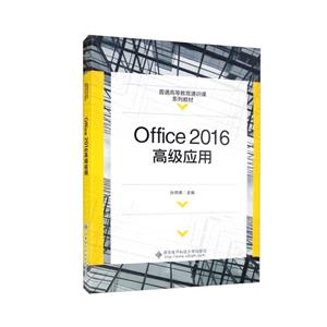 Office2016߼Ӧ