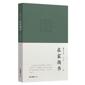 在家淘書