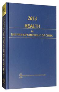 HEALTHY CHINA 2014((2014Їl(wi)Ӌ(j)b)Ӣİ)