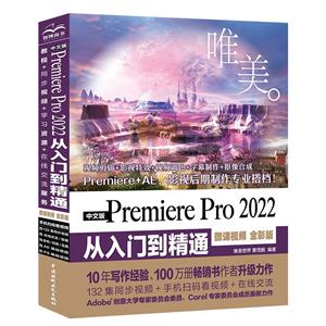 İPremiere Pro 2022 ŵͨ(΢Ƶ ȫʰ)(Ψ)