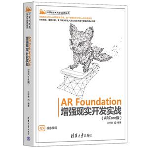 AR Foundationǿʵʵս(ARCore)