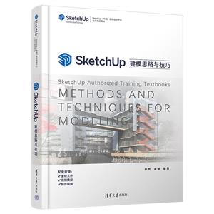 SketchUpģ˼·뼼(SketchUpйȨѵĹٷָ̲)