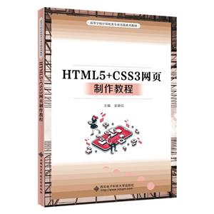HTML5+CSS3ҳ̳