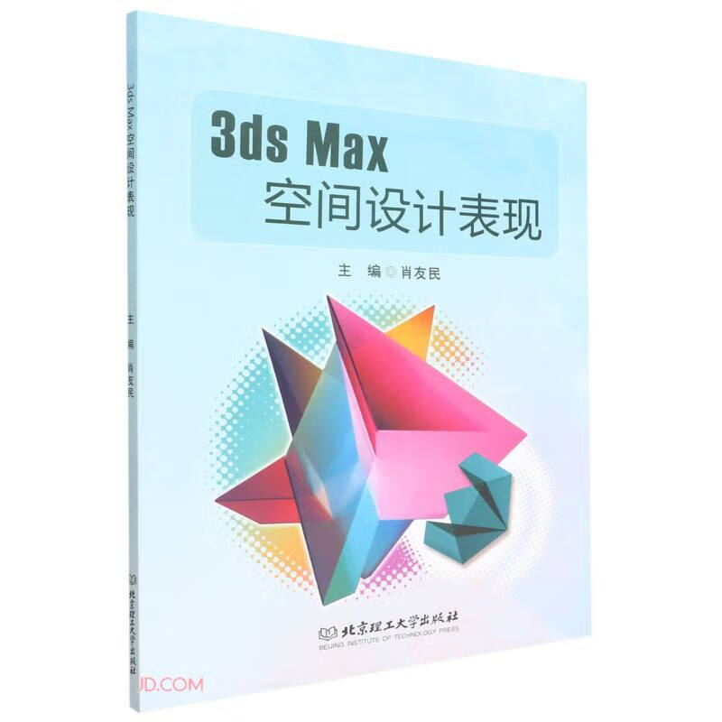 3ds Max空间设计表现