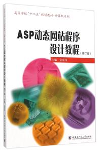 ASP(dng)B(ti)W(wng)վO(sh)Ӌ(j)̳