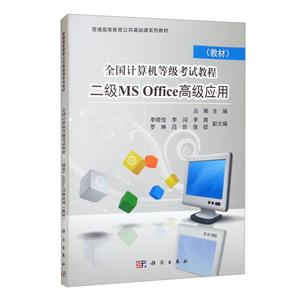 ȫȼԽ̳  MS Office߼Ӧ(̲)