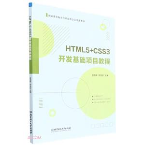 HTML5+CSS3Ŀ̳