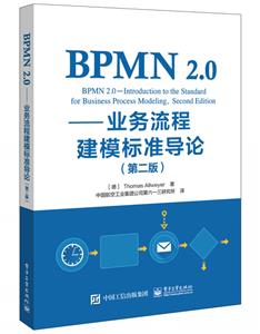 BPMN 2.0DDҵ̽ģ׼(ڶ)