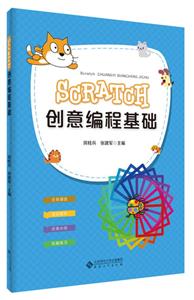 Scratch⾎̻A