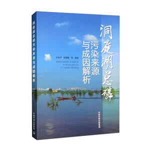 洞庭湖總磷污染來(lái)源與成因解析