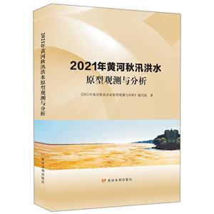 2021SѴˮԭ^yc