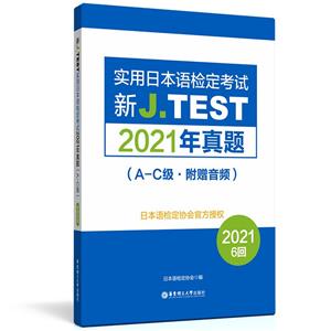 J.TESTʵձ춨2021:A-C