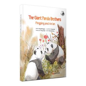 (Ӣİ)ϡ汾The Giant Panda Brothers Pingping and Anan