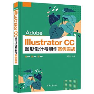 Adobe Illustrator CCͼʵս