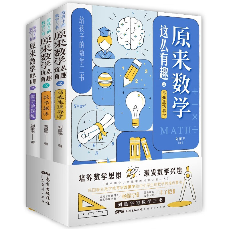 《小小数学家》 幼儿数学概念启蒙绘本 (3~6岁)(全24册)