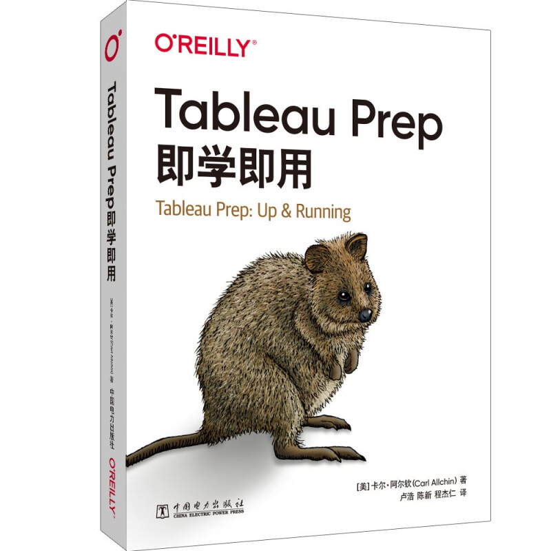 OReilly:Tableau Prep即学即用