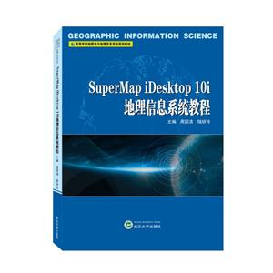 SuperMap iDesktop 10iϢϵͳ̳