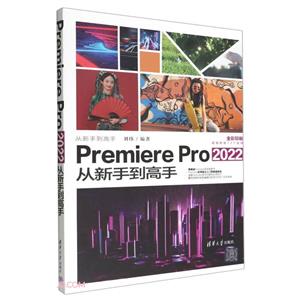 Premiere Pro2022ֵ(ȫӡˢ)/ֵ