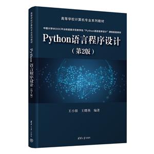 PythonԳ(2)