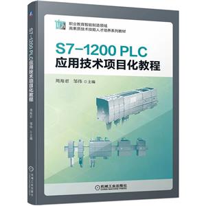 S7-1200 PLCӦüĿ̳