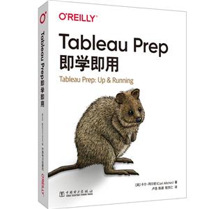 OReilly:Tableau PrepW(xu)