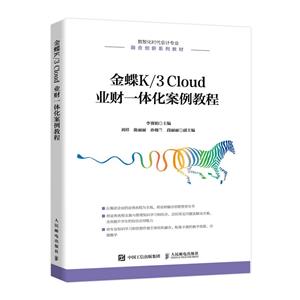 K/3 Cloud ҵһ廯̳