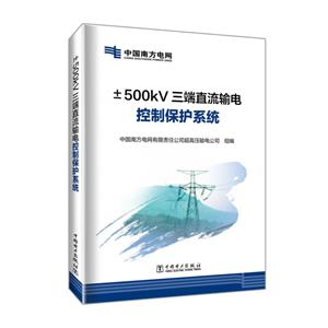 500kVֱݔ늿Ʊoϵy