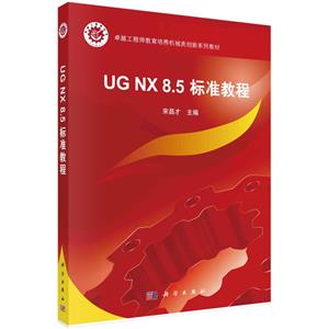 UG NX 8.5 ׼̳()