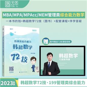 MBA MPA MPAcc MEM ۺѧ72