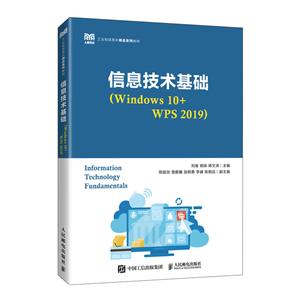 Ϣ(Windows 10+WPS 2019)