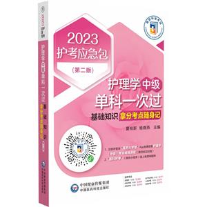 o(h)W(xu)(м(j))οһ^A(ch)֪R(sh)÷ֿc(din)Sӛ(ڶ)(2023o(h)(yng))