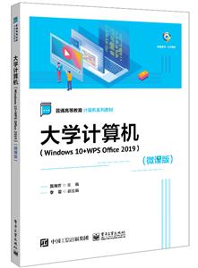 ѧ(Windows 10+WPS Office 2019)(΢ΰ)