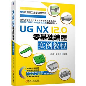 UG NX 12.0ʵ̳