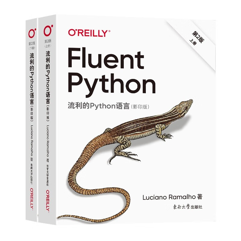 流利的Python语言(影印版第2版上下)