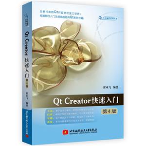 Qt Creator(4)