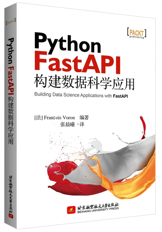 Python FastAPI 构建数据科学应用